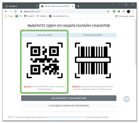 Выбор типа QR-кода