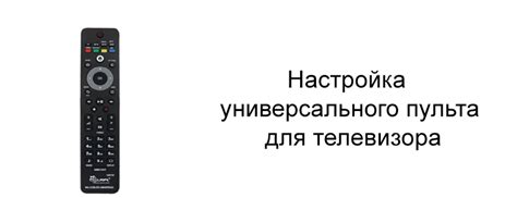 Выбор универсального пульта для DEXP F40E8000Q