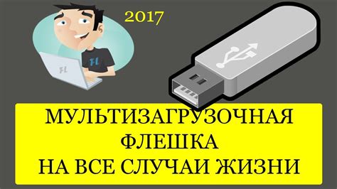 Выбор флешки с достаточным объемом