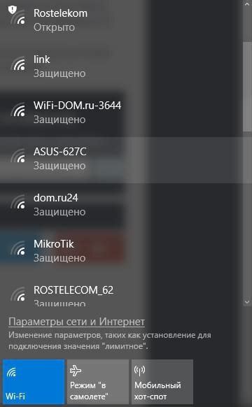 Выбор SSID и пароля для сети