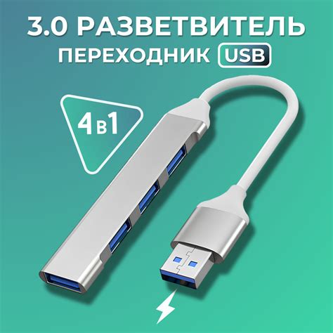 Выбор USB 3.0 устройств