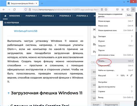 Выбрать "Сохранить как PDF"