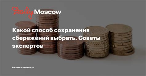 Выбрать способ сохранения