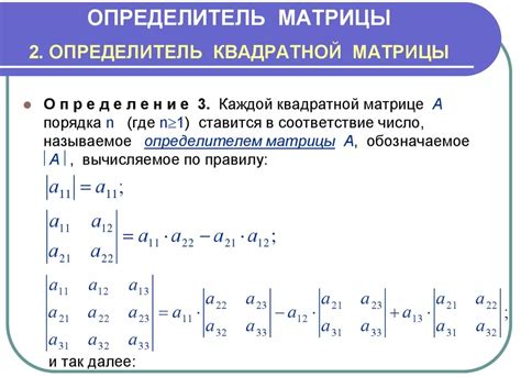 Выведение матрицы: понятие и значение