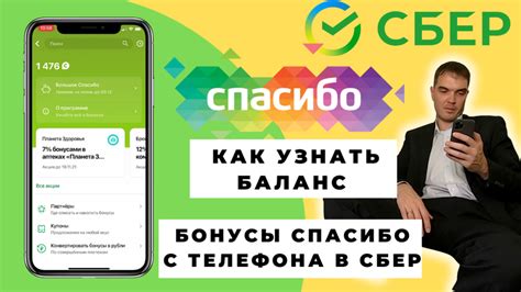 Выгодные предложения для потраты бонусов Сбербанка Спасибо