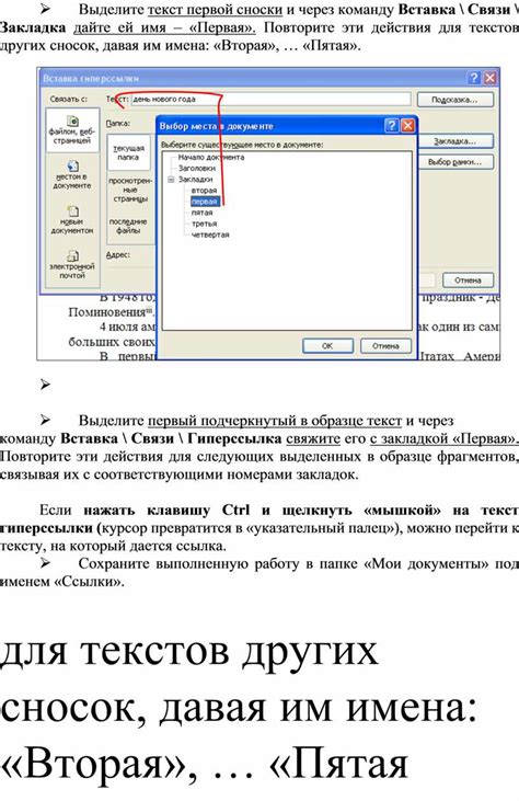 Выделите текст для сноски