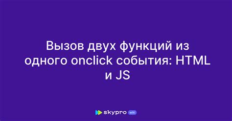 Вызов функций из других функций