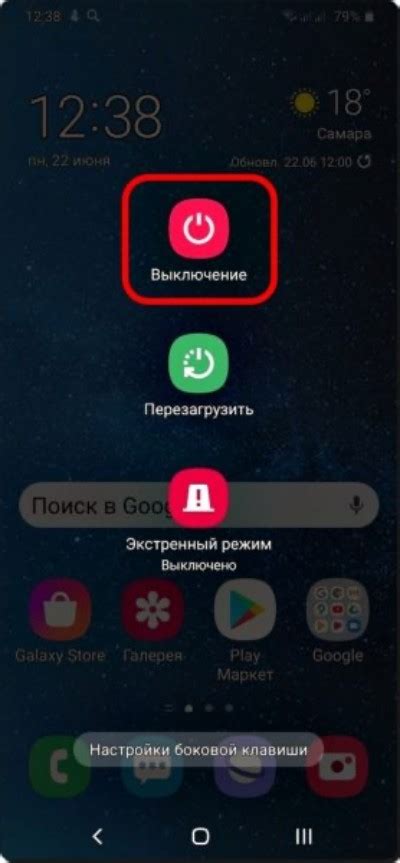 Выключение услуги в настройках телефона