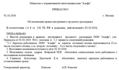 Выплата заработной платы членам организации