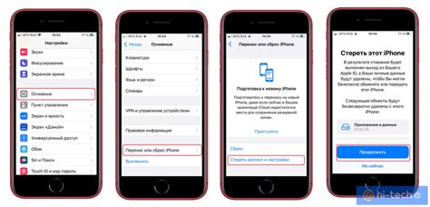 Выполнение сброса iPhone