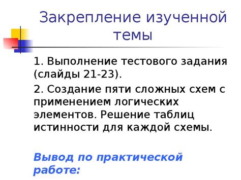 Выполнение тестового соединения