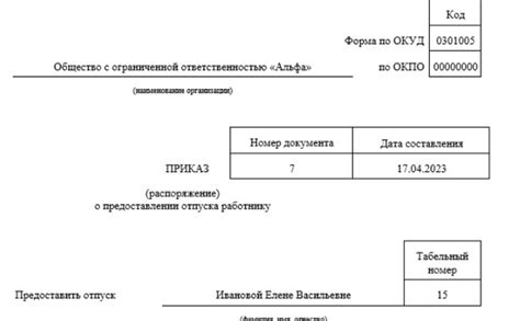 Выход без сохранения