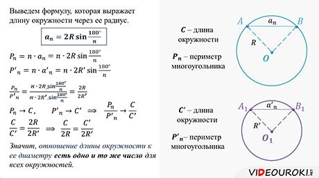 Вычисление для круговой дуги