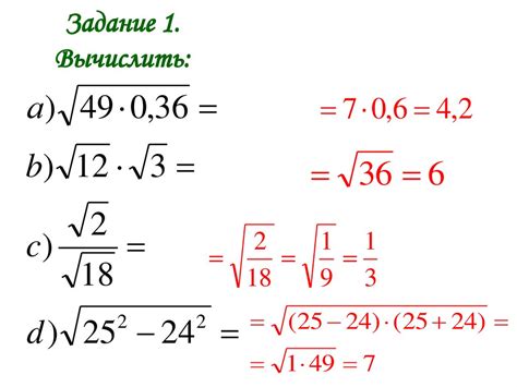 Вычисление корня