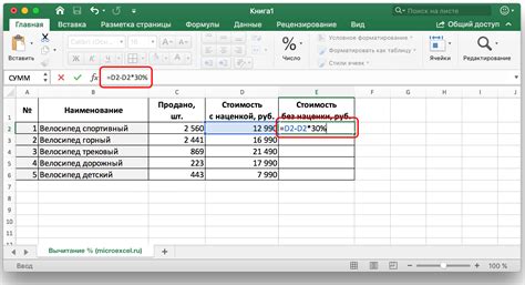 Вычисление процента от числа в Excel