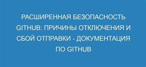 Выявление причины отключения