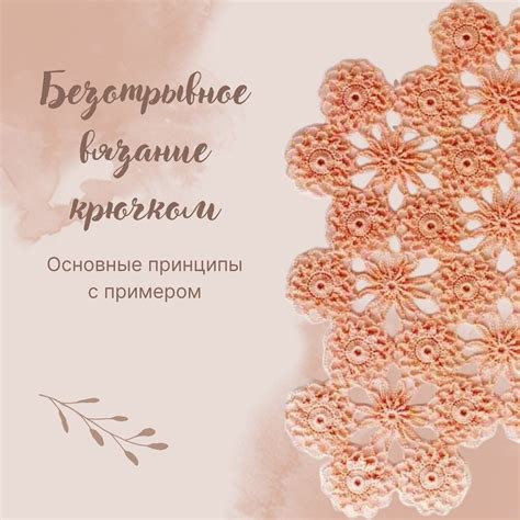 Вязание круговыми спицами: основные принципы