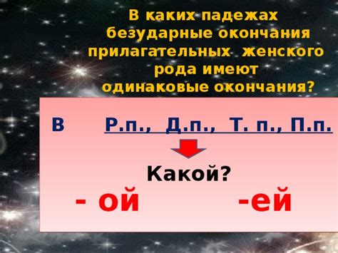 В каких падежах используется черная кошка?