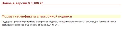 В каких случаях сертификат не может быть использован?