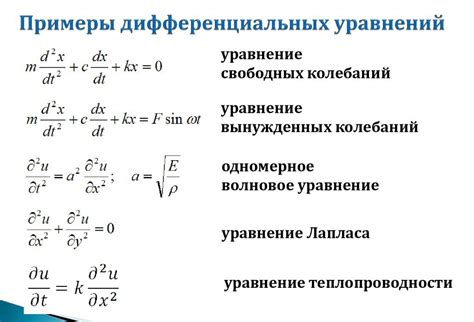 В контексте уравнений