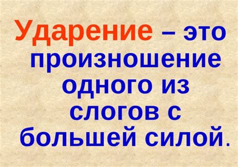 Галицизмы в слове Саров и их влияние на ударение