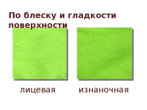 Гарантия равномерности и гладкости поверхности