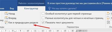 Где и для чего используются колонтитулы?