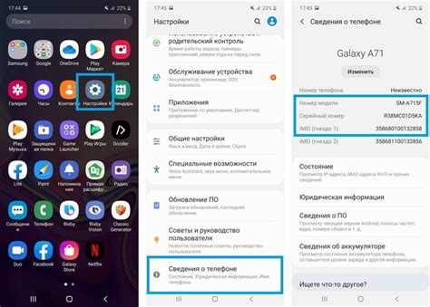 Где и как найти IMEI на телефоне Samsung