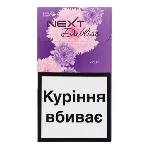 Где можно купить сигареты Next с фиолетовым фильтром?