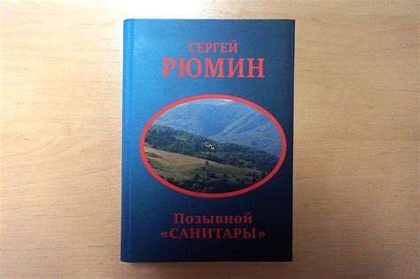 Где можно приобрести книгу "Не упаду - 9 грамм"