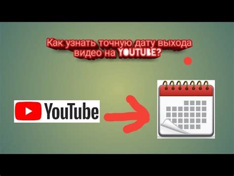 Где можно узнать точную дату на сегодняшний день?