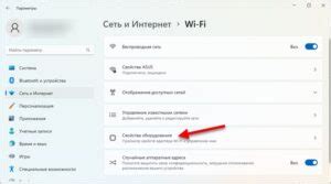 Где найти информацию о Wi-Fi адаптере