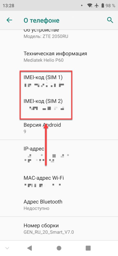 Где найти IMEI на телефоне