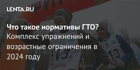 Где узнать даты сдачи ГТО в 2024 году?