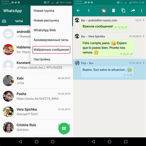 Где хранятся сообщения в папке "sent" в WhatsApp на Android?