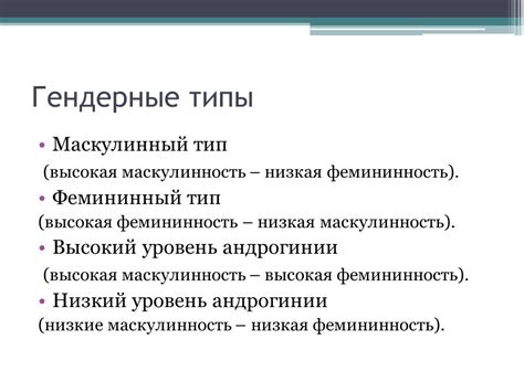 Гендерная принадлежность животного