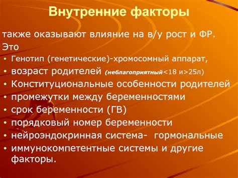 Генетические особенности оказывают влияние на форму тела