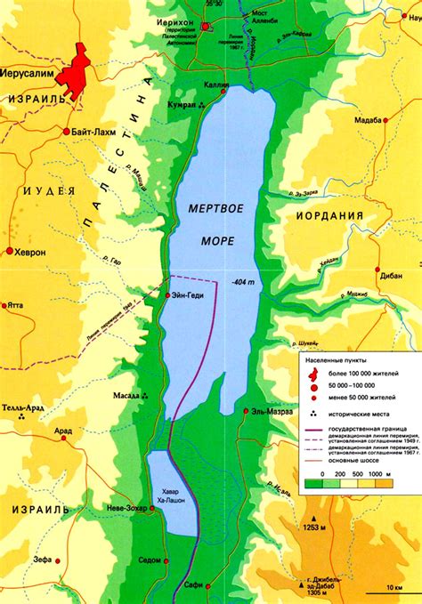 Географическое положение Мертвого моря