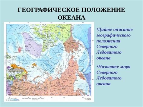 Географическое положение Северного моря