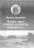 Географическое положение Семипалатинска: ключ к пониманию ее особенностей