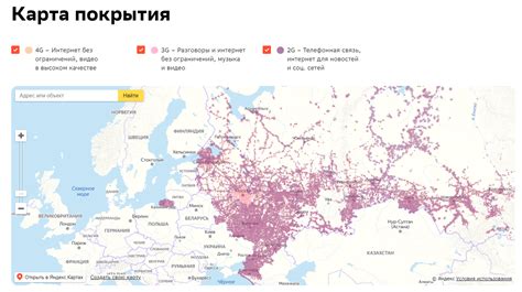 География покрытия Сбер Мобайл