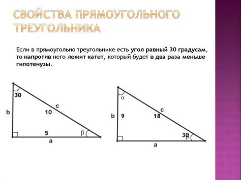 Геометрические свойства угла 30 градусов