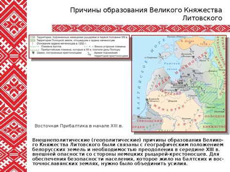 Геополитические причины отсутствия связи