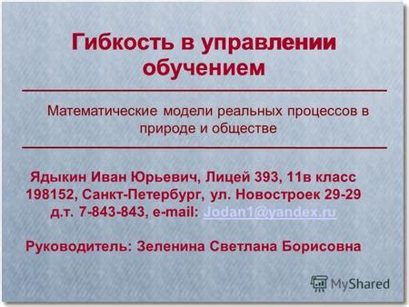 Гибкость в настройке и управлении