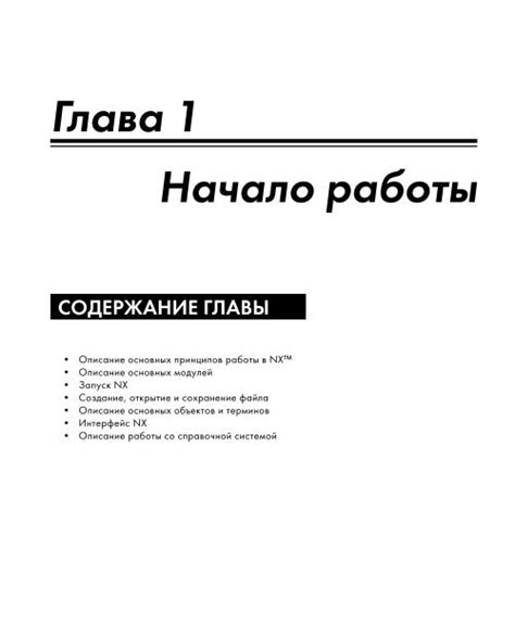 Глава 1: Начало работы над гномиком