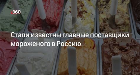 Главные поставщики стали