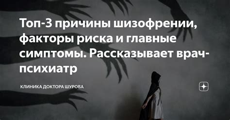 Главные факторы и причины