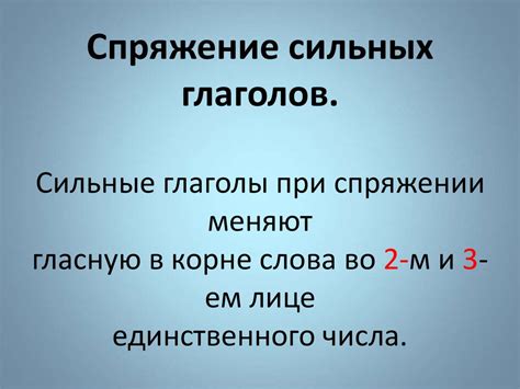 Глаголы в первом лице единственного числа