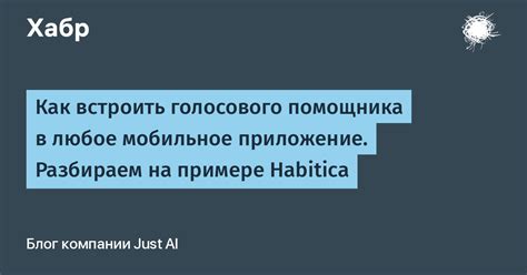 Голосовое управление и функционал