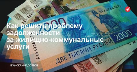 Государственные услуги и задолженности